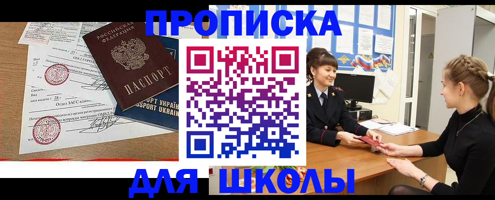 найти адрес прописки в Светлом