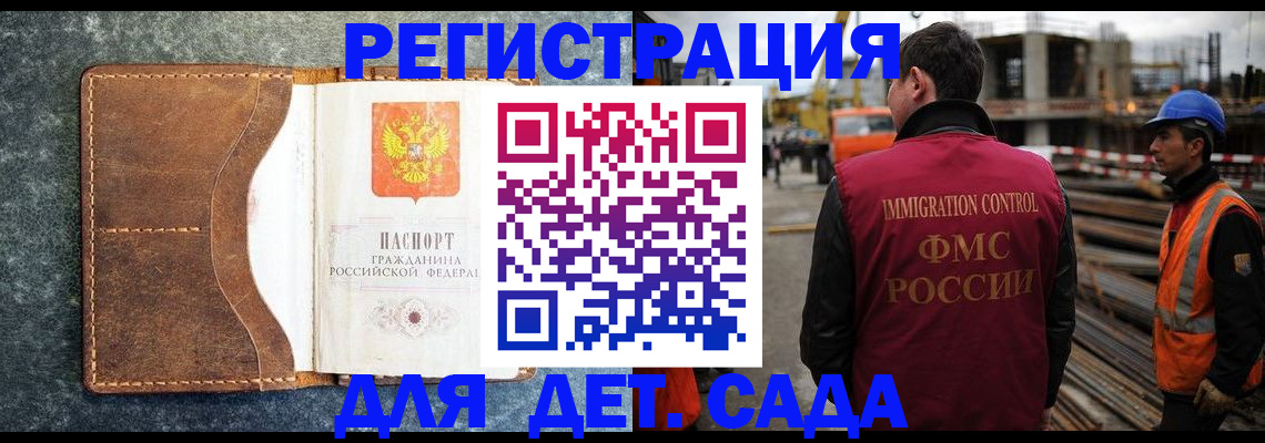прописка для школы в Светлом