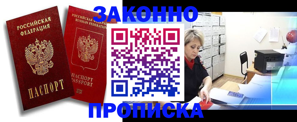 регистрация в Светлом