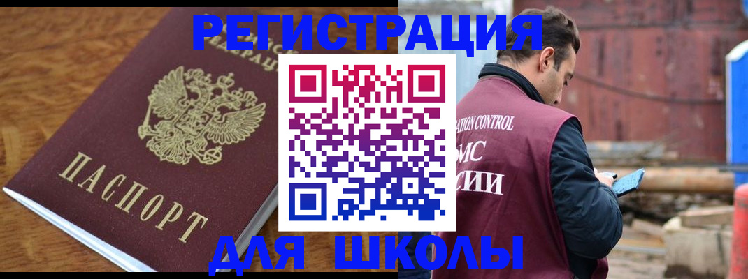 регистрация в Светлом