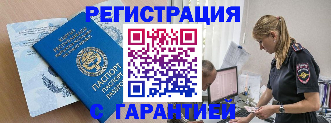 прописка для школы в Светлом